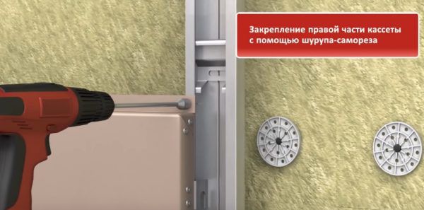 Закріплення правого боку касети саморізом