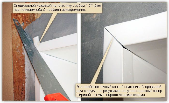 Кути слід підпиляти спеціальною ножівкою з дрібним зубом.