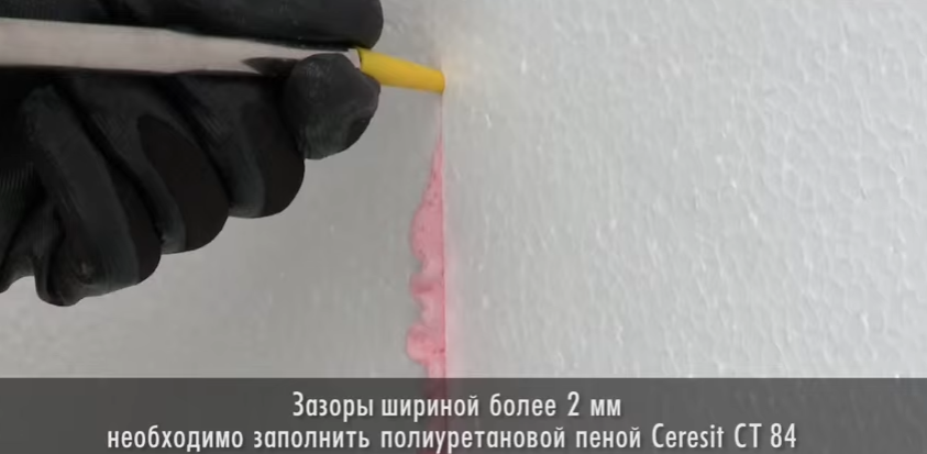 Заповнення щілин піною