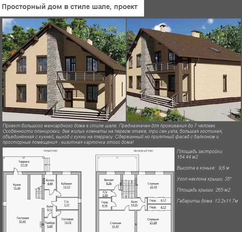 Нанесення клею Weisbau