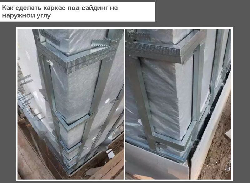 Як зробити каркас під сайдинг на зовнішньому куті