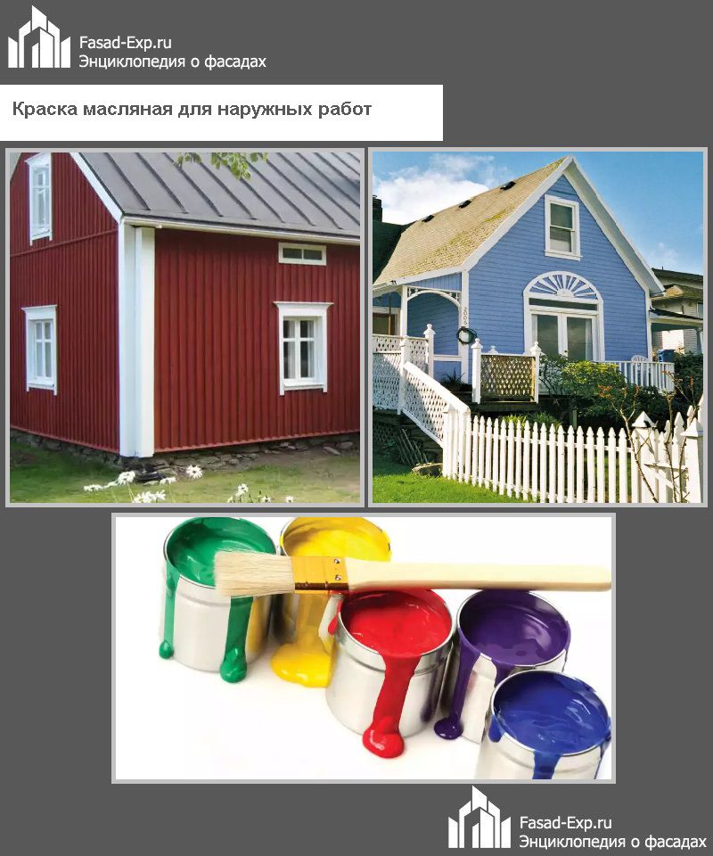 Олійна фарба для зовнішнього застосування