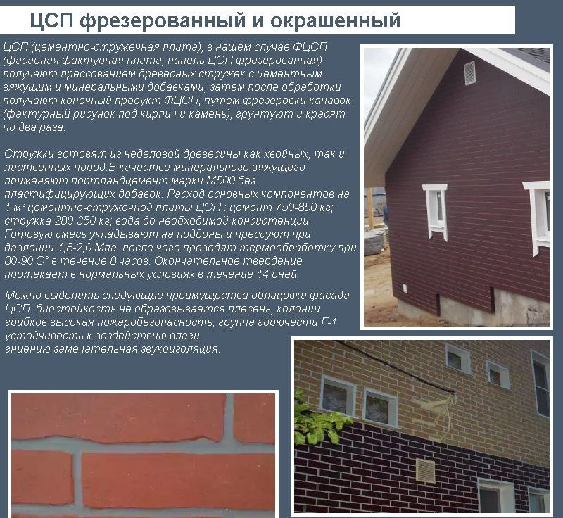 ЦСП відфрезерований і пофарбований