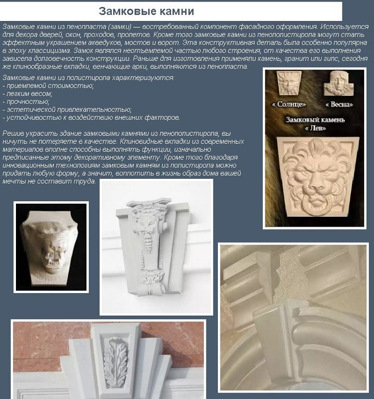 Ключові камені