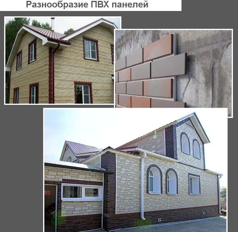 Різновид ПВХ панелей для облицювання фасадів